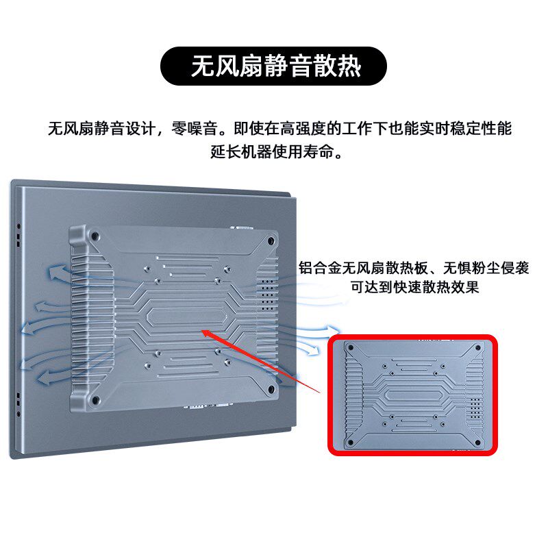 12/10/15寸工控一体机嵌入式工业平板电脑工业触摸屏显示器工控机