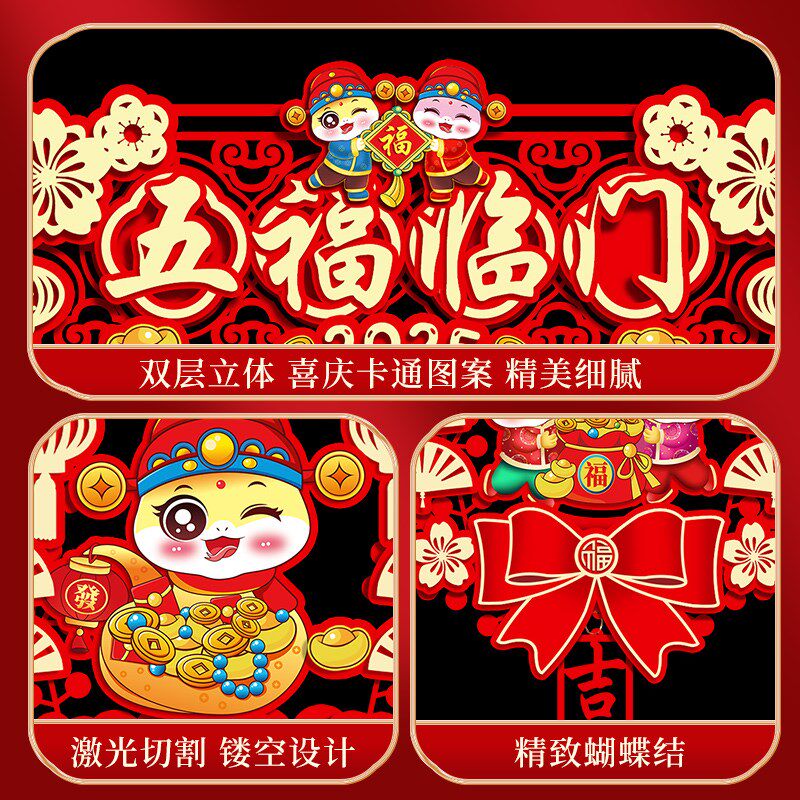 对联春联2025新款农村大门大尺寸高端自建房别墅蛇年高级挂饰套装