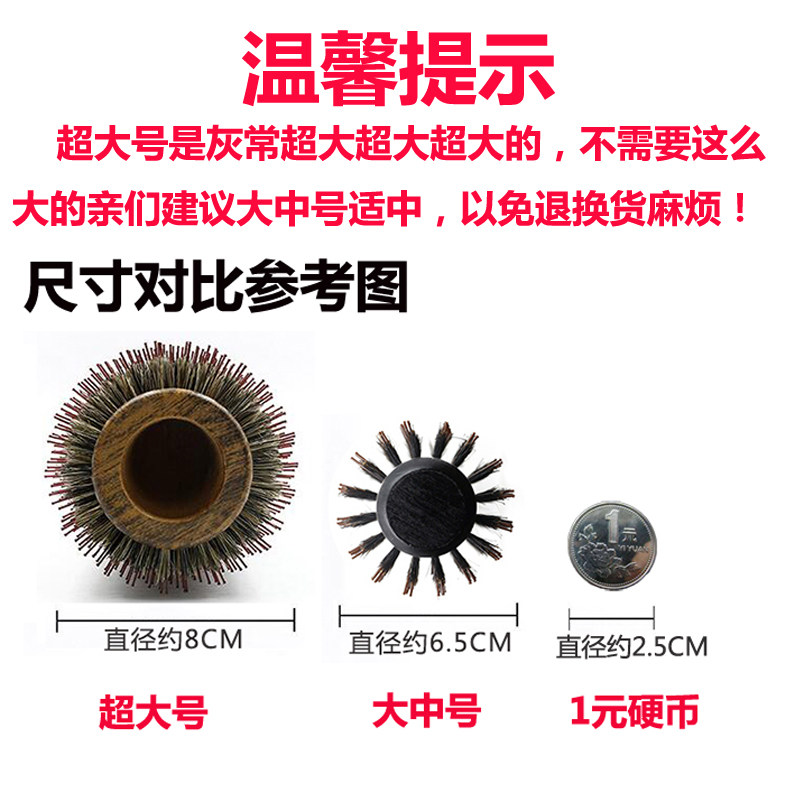 超大号梳子女卷直发顺发家用潮内扣吹造型猪鬃毛木梳发廊滚筒滚梳