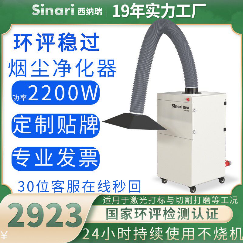 移动式激光切割烟尘净化器大功率工业焊接烟雾打磨粉尘脉冲除尘器