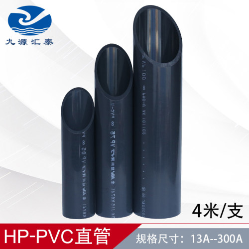 ASAHI旭有机材HP-PVC直管clean pvc工业超纯水管材给水管子4米/支