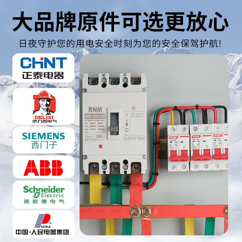 单相220V配电箱可成套定制380V三相四线组装电闸箱明装暗装控制柜
