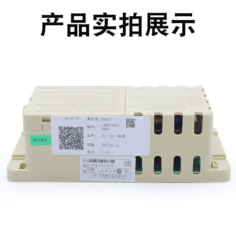 德凌电梯专用应急照明电源GRP220/12W轿顶对讲电源二合一适用广日