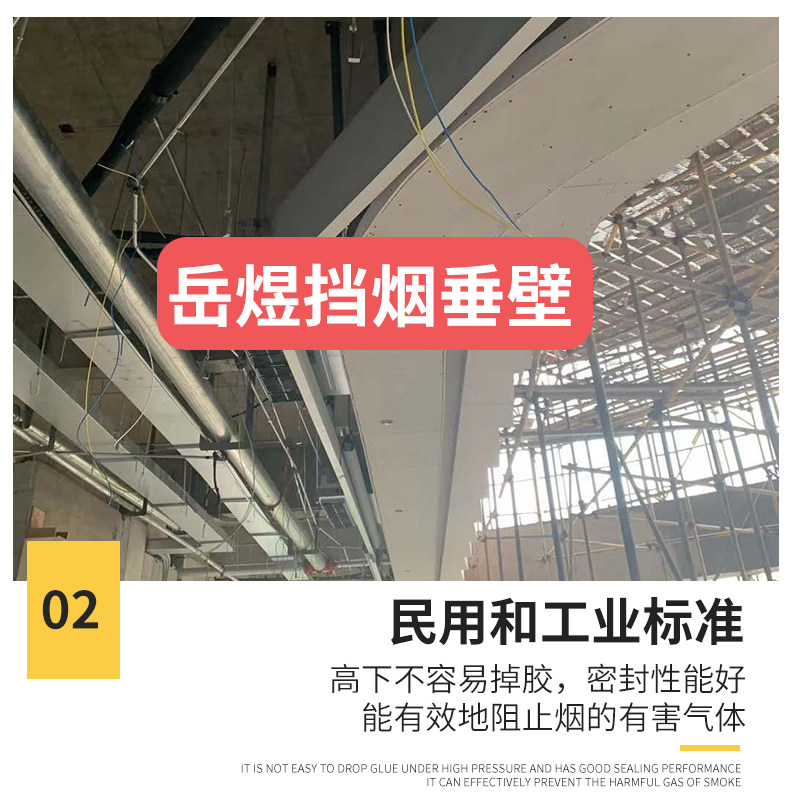 固定式柔性挡烟垂壁防火玻璃电动卷帘隔烟挡烟垂壁3C认证消防验收