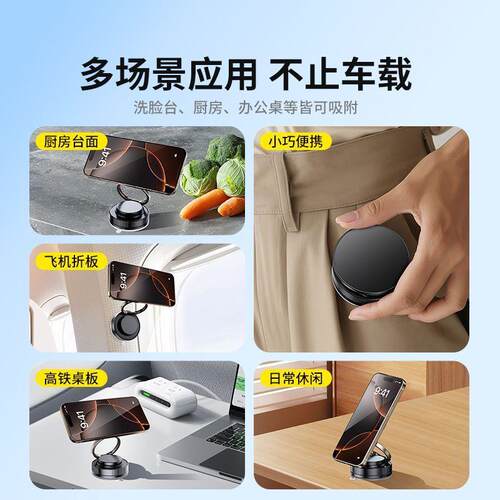 黑科技车载手机支架真空吸附360度旋转磁吸式汽车仪表台导航支架