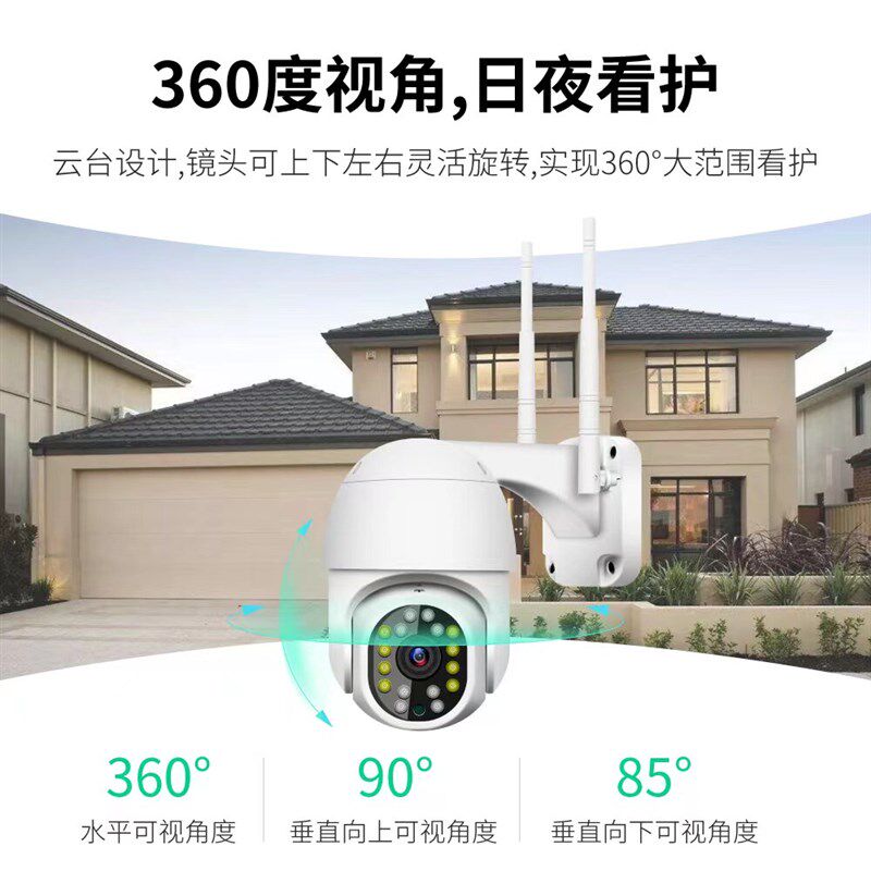 涂鸦智能室外监控摄像头 防水Wi-Fi摄影机 手机远程监控云台旋转