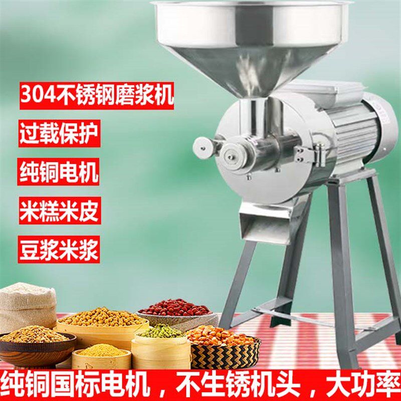 不锈钢商用磨浆机电动石磨米浆机大功率肠粉豆浆机煎饼糊机家用型