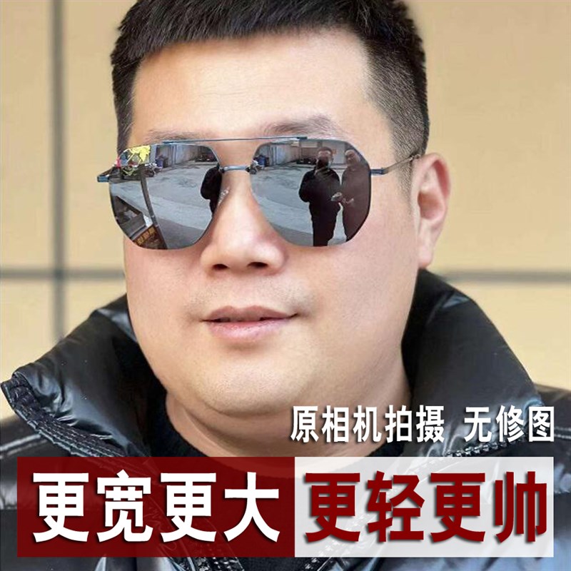 偏光太阳镜男士大脸墨镜超大框加宽眼镜开车驾驶胖子大号蛤蟆镜男
