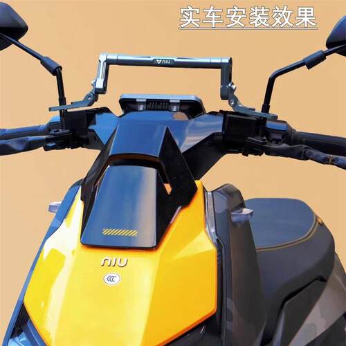 小牛电动车NXt多功能平衡杆FXT改装MQIL横杆NQI扩展支架拓展配件