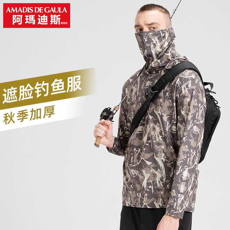 阿玛迪斯秋冬钓鱼服男新款遮脸保暖连帽套头卫衣户外运动钓鱼服装