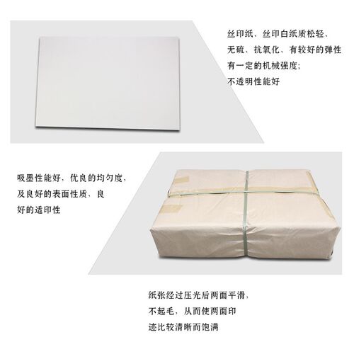PCB线路板厂网版印刷白纸 印刷白纸 隔板白纸 400*600*2000PCS 大