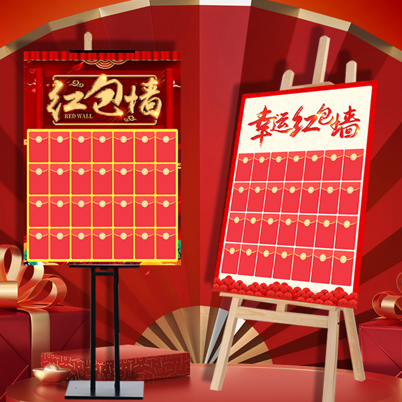 开业店庆活动促销泡沫展板2022新款红包墙KT板创意抽奖雪弗板展架