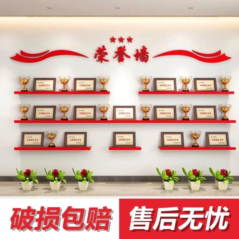 定制烤漆隔板木质企业单位荣誉墙展示架学校展示柜奖杯架公司