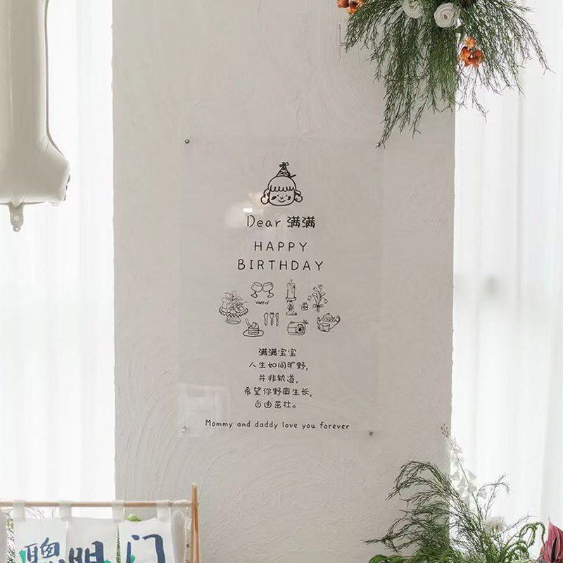 2025新款pvc亚克力背景板宝宝周岁宴生日套餐肌理订婚迎宾牌定制