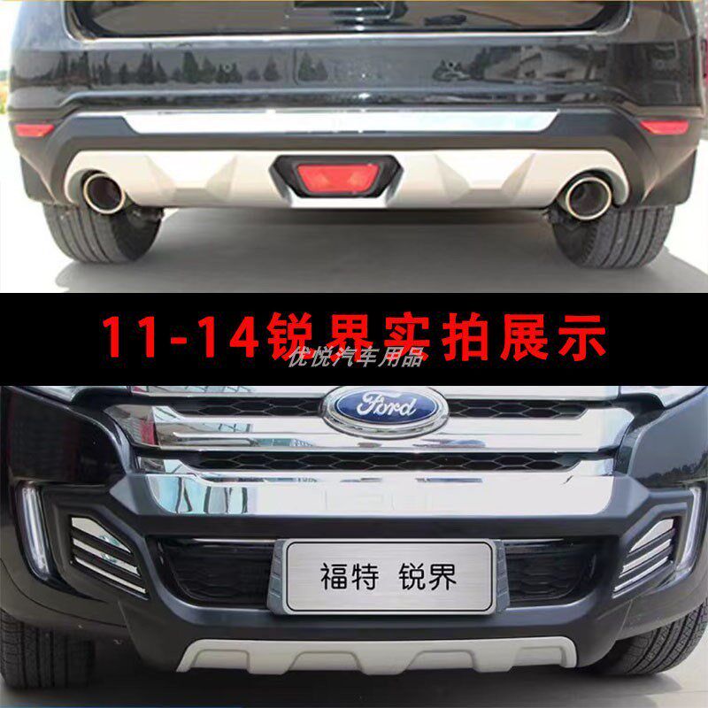 适用于11-19款福特锐界保险杠老款锐界前后护杠保险杠加装改装杠