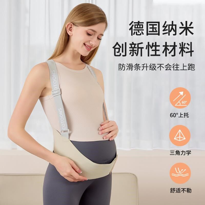 乳胶托腹带孕妇专用全孕期多功能支撑带防滑减负腰托安全带防勒带