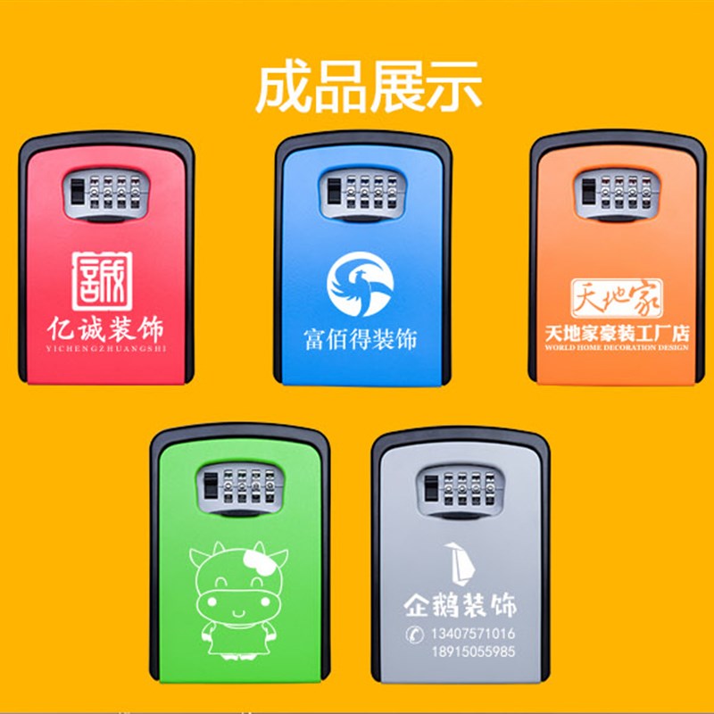 加大款储物盒大号密码锁钥匙盒猫眼壁挂式收纳盒证件卡储存密码盒