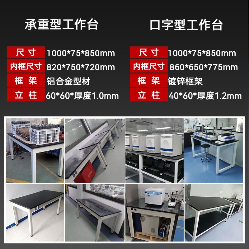 化学实验室工作台理化板面现货实验桌化验室全钢实验台仪器操作台