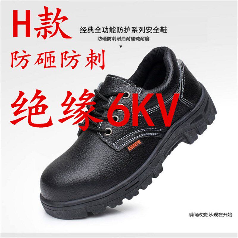 劳保鞋33码34女士小码四季工作鞋男484950特大号加肥防砸防刺棉鞋
