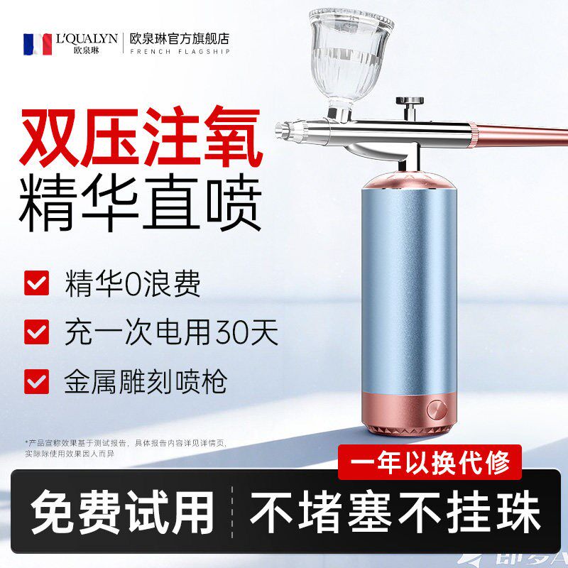 高压注氧仪纳米喷雾仪保湿仪精华导入仪脸部美容仪器家用水光仪器