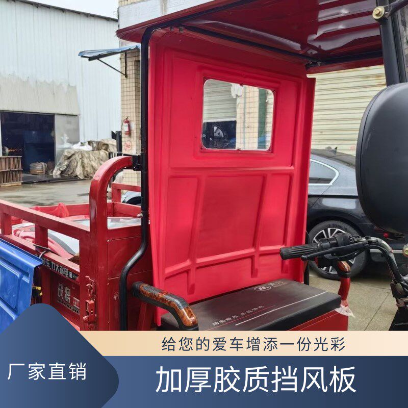 靠背挡板简易三轮车棚后靠背挡雨板三轮铁车棚塑钢车棚后背挡风板