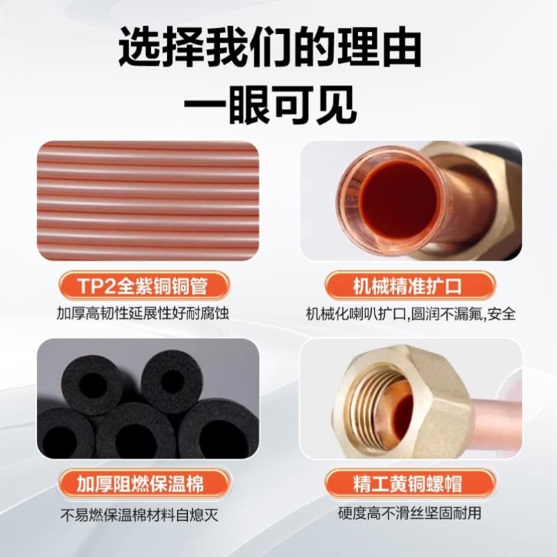 适配科龙空调铜管加长管延长连接管子1.5P匹定频变频2匹3纯铜加厚