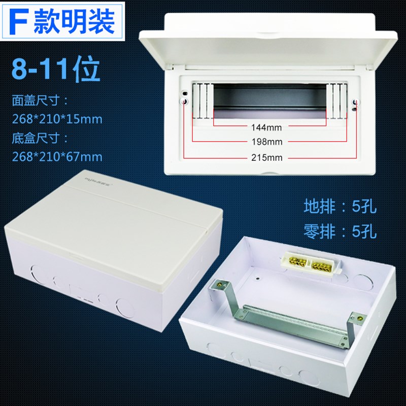 科技珠江漏电配电箱全套10回路强电箱布线箱家用漏电保护断路器