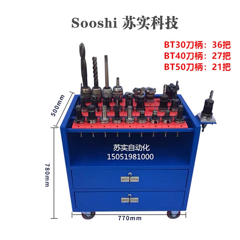 数控刀具管理车柜CNC加工中心刀架BT40 BT50 BT30刀具车厂家直销
