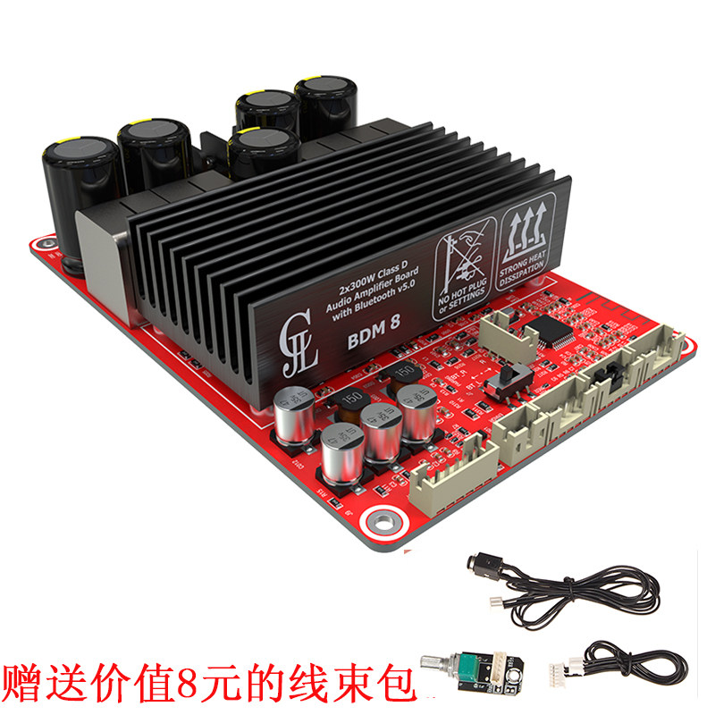 BDM8 TPA3255蓝牙功放板 高功率立体声功放模组 DSP调音电脑功放