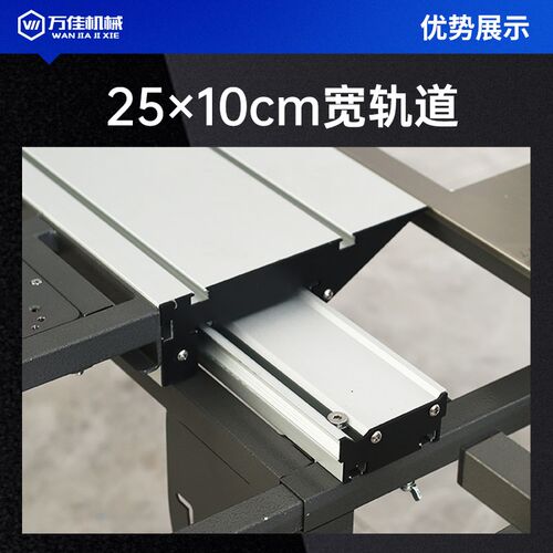 万佳WJS480多功能无尘子母锯All木工台锯精密轨道推台锯工作台