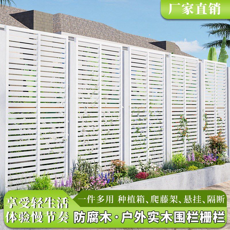 防腐木栅栏露台围栏天台护栏室外楼顶百叶屏风庭院隔断墙院子围挡