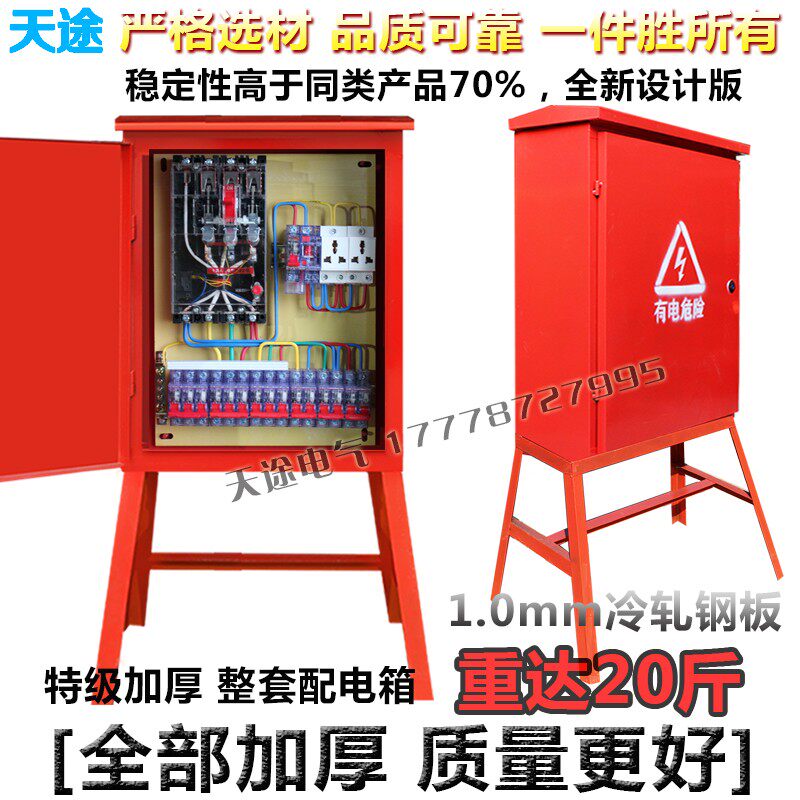 工地临时三级配电箱一级二级手提移动力照明户外防雨开关配电箱柜