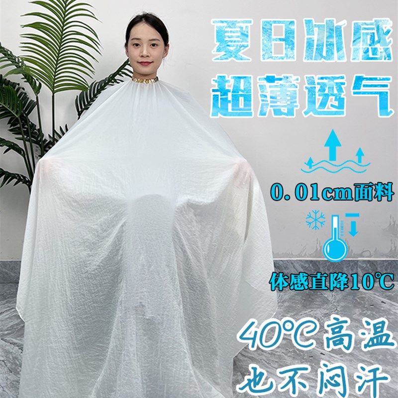 理发店专用理发围布夏季超薄透气剪发围布潮高档美发店定制不沾发