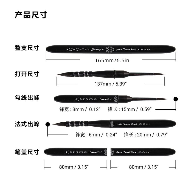 西米美术便携双头旅行短杆水彩笔混合松鼠毛正反小巧专业便携毛笔