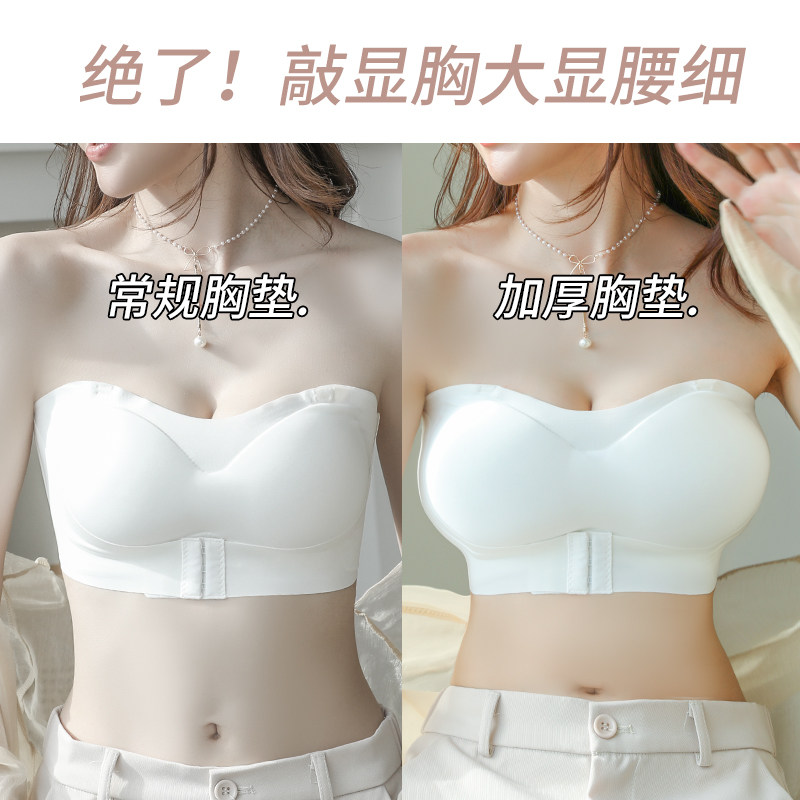 外扩型胸内衣无肩带加厚裹抹胸女小胸显大防滑聚拢吊带裙专用文胸
