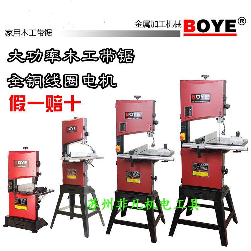 带锯 木工带锯 10寸12寸14寸专业带锯机 裁板切割机 木工工具搏业