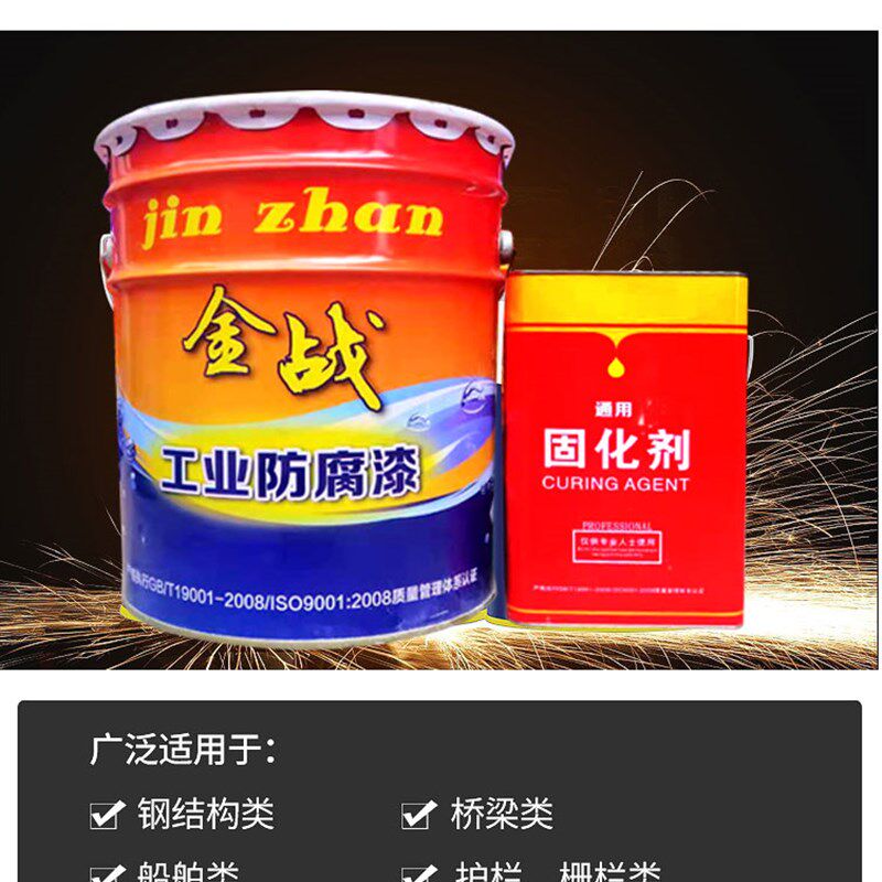 环氧富锌底漆 云铁中间漆 丙烯酸聚氨酯面漆氟碳漆氯化橡胶防腐漆