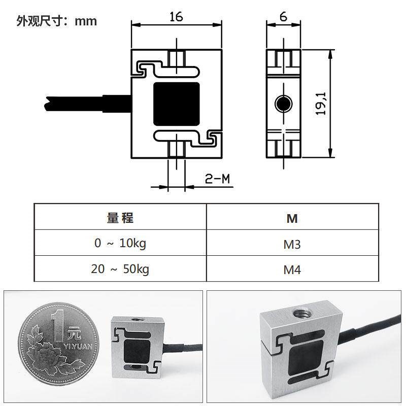 微型拉压力传感器金诺JLBS-MD高精度机器人手臂感应器拉压力两用