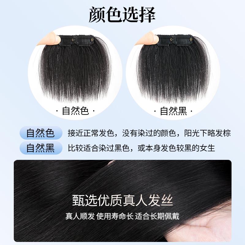 发际线假发贴男士前额隐形补发片全真发自然无痕卡子款刘海假发片