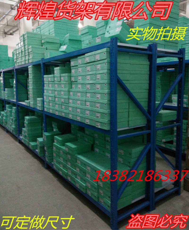 仓储货架展示货架置物架角钢货架储物架子成都库房货架四川包邮