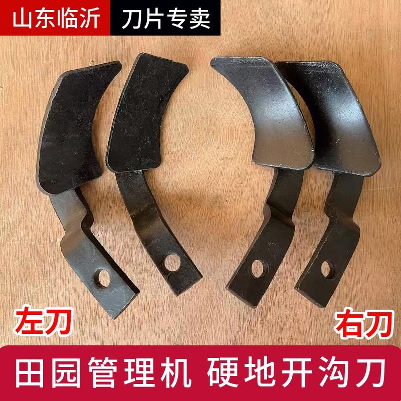 开沟刀片微耕机刀头深挖刀座旋耕机刀开沟机刀旱地深耕刀旱刨刀片图片