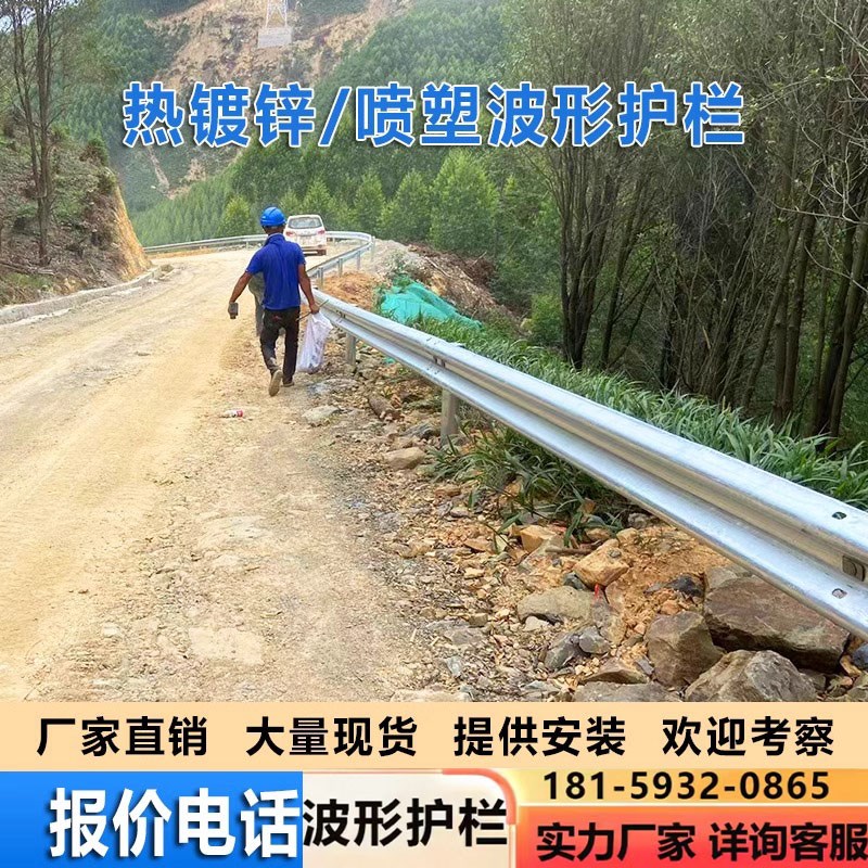 高速公路波形护栏板Gr-c-4e双波热镀锌钢防撞护栏三波公路隔离栏