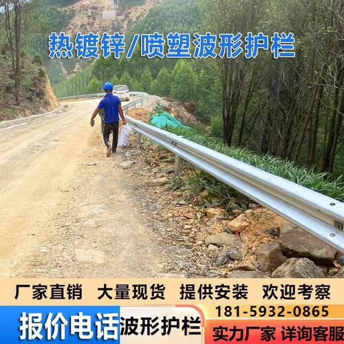 高速公路波形护栏板Gr-c-4e双波热镀锌钢防撞护栏三波公路隔离栏