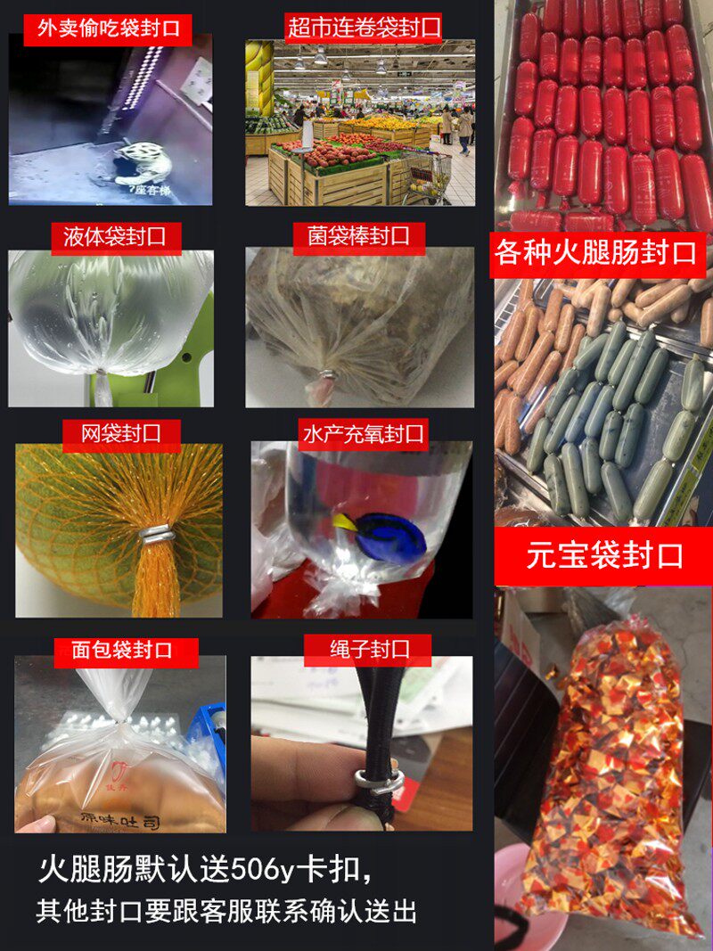 香肠打扣机手动超市封口机扎口机火腿肠打扣机菌袋面包元宝卡扣机
