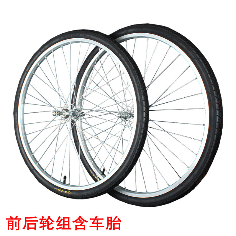 26寸变速山地自行车轮单层圈V剎轮组18/21速前后轮26x1.75/1.95胎