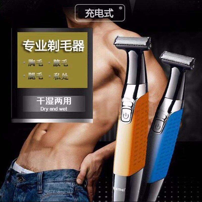 胡须造型器电动剃须刀刮胡刀男士胡子造型修剪器模板修鬓角理发器
