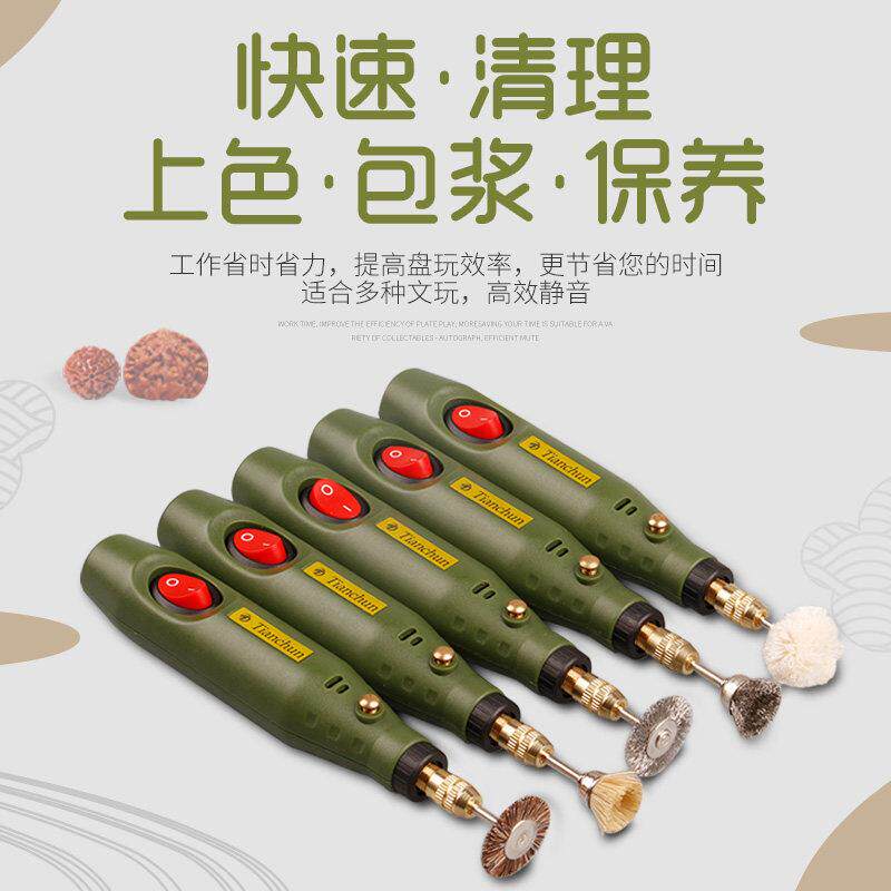 文玩电动刷子金刚清理刷核桃刷橄榄刷包浆抛光刷清理打磨保养工具
