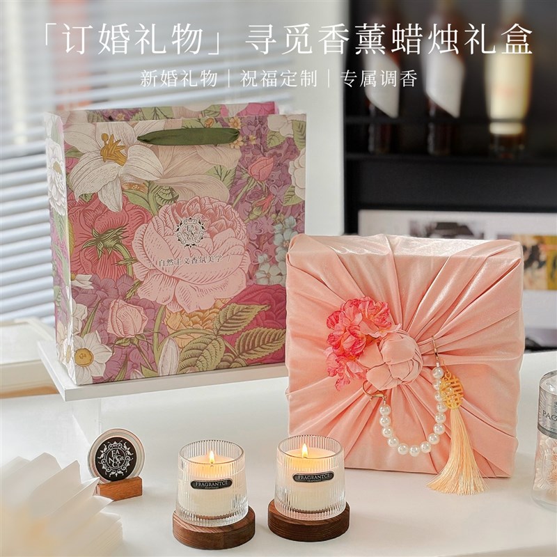 粉色香氛香薰蜡烛礼盒送新人姐妹新婚订婚礼物女生闺蜜实用