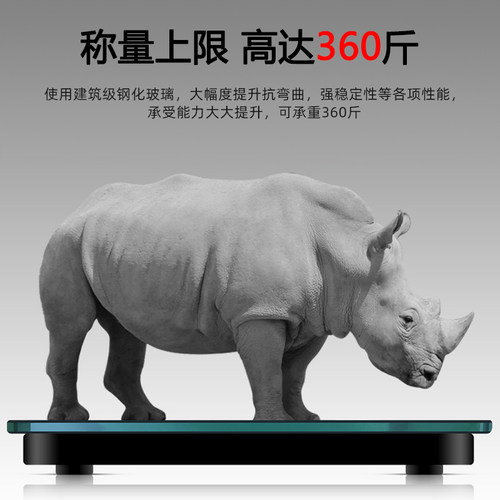 德系高精度电子称精准体重秤智能充电款家用人体秤小型标准称重计
