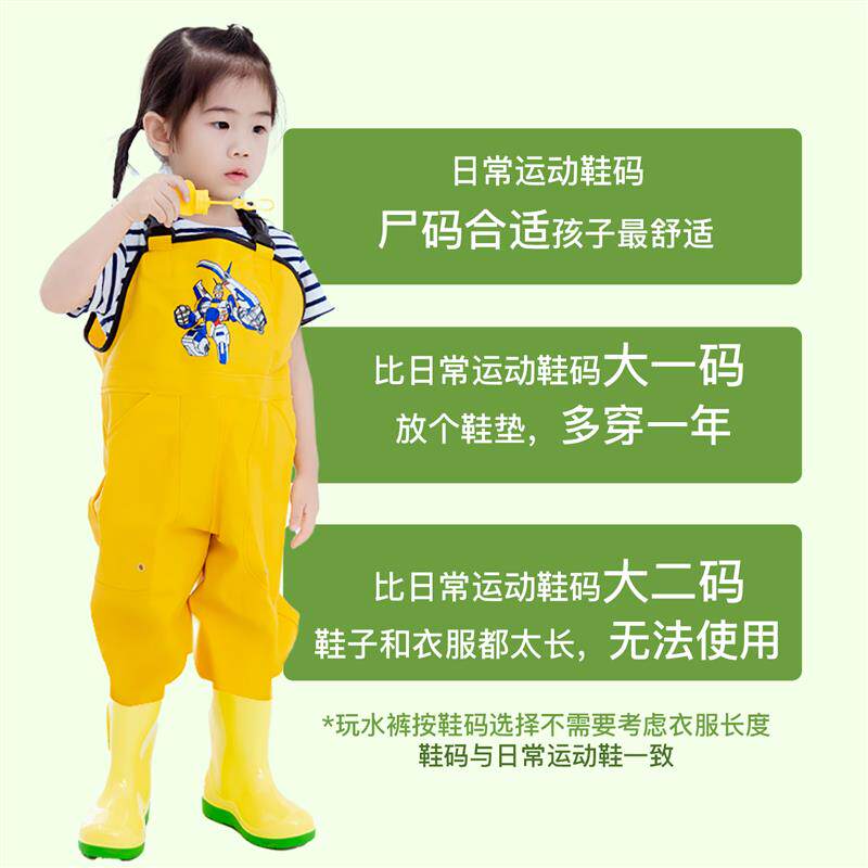 儿童赶海连体下水裤钓鱼涉水雨裤雨鞋防水捞鱼抓鱼幼儿园溯溪装备